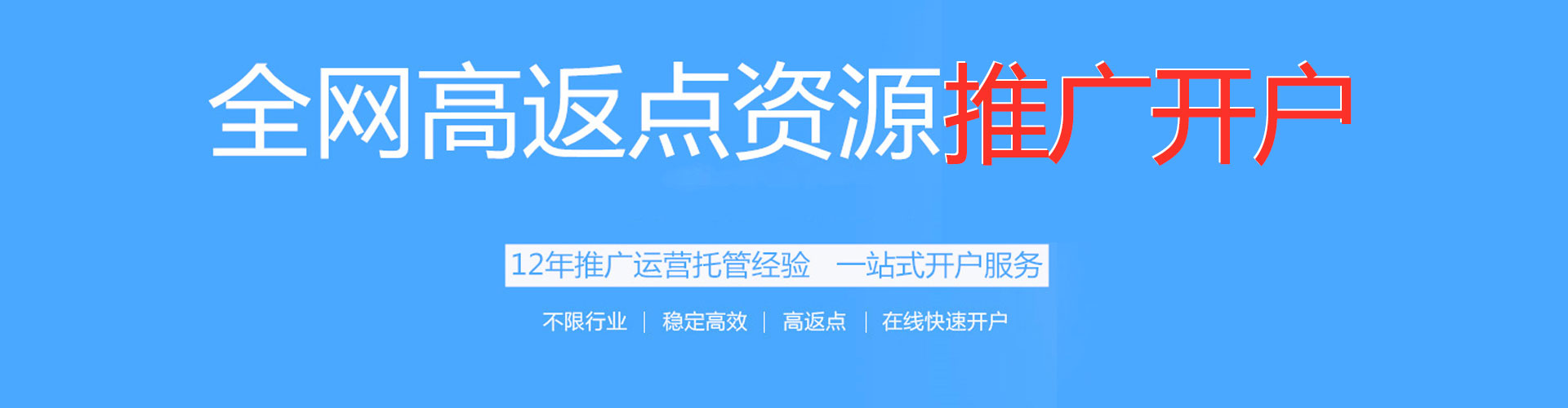 遵化信息流托管